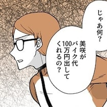「お前は何もできない」と妻を笑うモラ夫→救世主の“解体屋”が現れ「スカッとした」「勇気をもらえる」の声続出