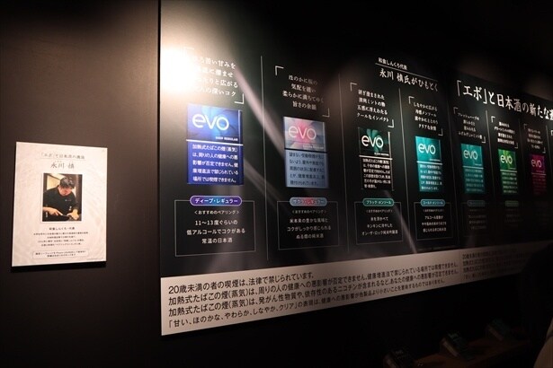 CRAFT SAKE WEEK 2026とのコラボコンテンツ
