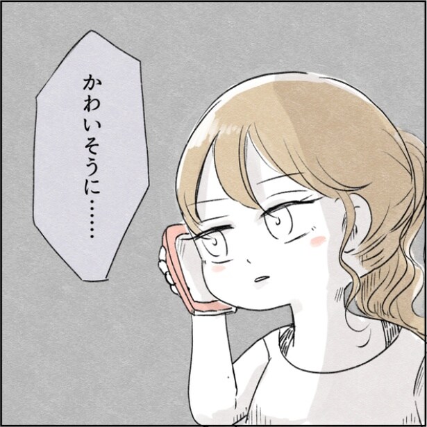 電話で母親に同情される娘
