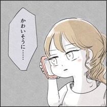【実話】義父母と将来同居したくない嫁!?姑が原因で離婚した母親に相談するも「かわいそうに」と同情される【作者に聞いた】