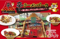 絶叫マシンのあとに「辛っ！」富士急ハイランドで“辛ラーメン”コラボイベント開催中。話題のトゥーンバが富士急仕様で登場
