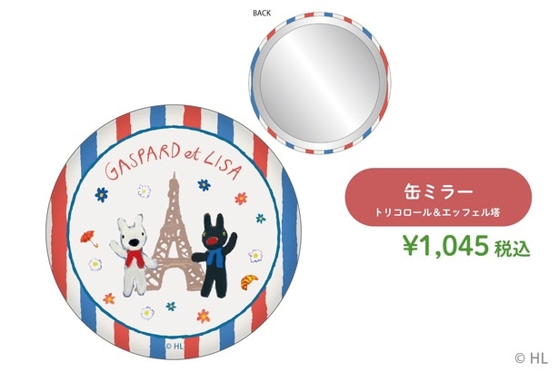 「缶ミラー」(1045円)