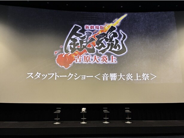 【画像】＜音響大炎上祭＞のステージには、プラカードを携えたエリザベスの姿も