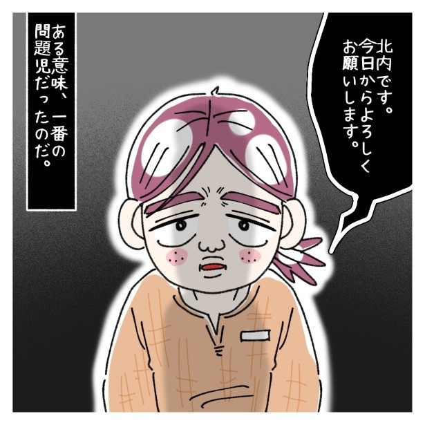 問題児な派遣、北内さん_Ｐ002