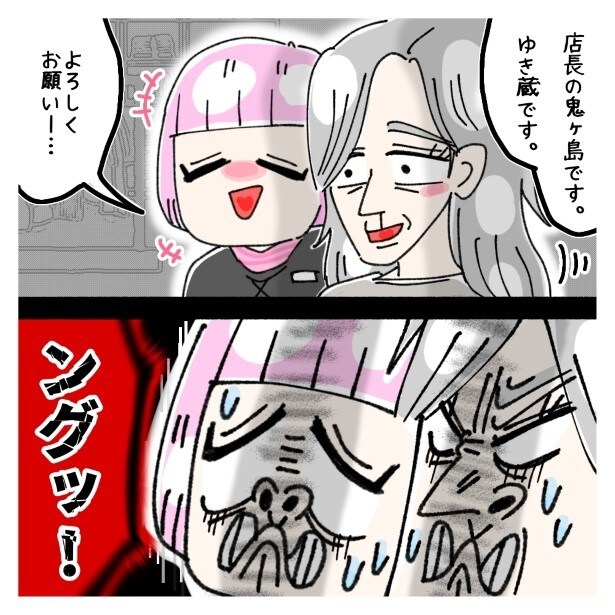 問題児な派遣、北内さん_Ｐ003