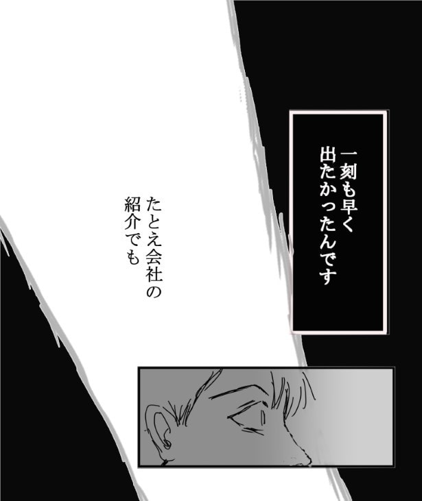 家族の攻防_P32