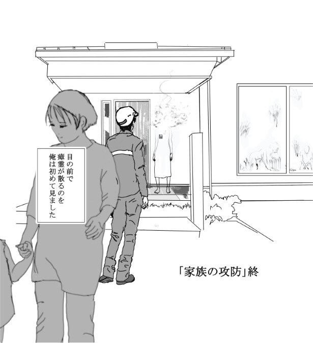 家族の攻防_P36
