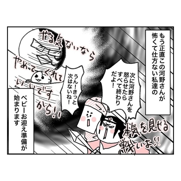 特別養子縁組で実子への道3-07