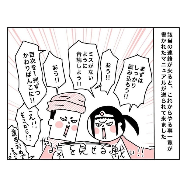 特別養子縁組で実子への道4-02