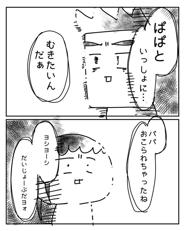 息子がいい子すぎて辛い15