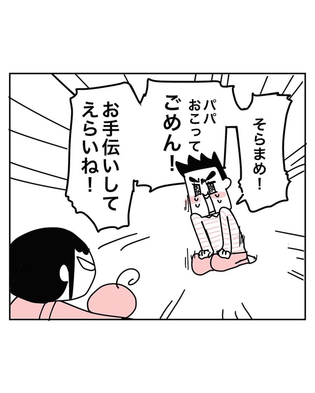 息子がいい子すぎて辛い11