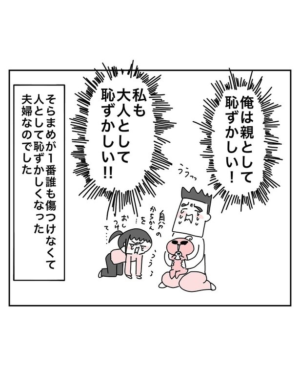 息子がいい子すぎて辛い19
