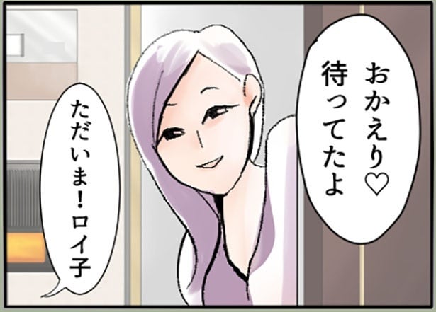「最悪！夫の二重生活～息子を愛人に合わせるイクメン夫～」1-2