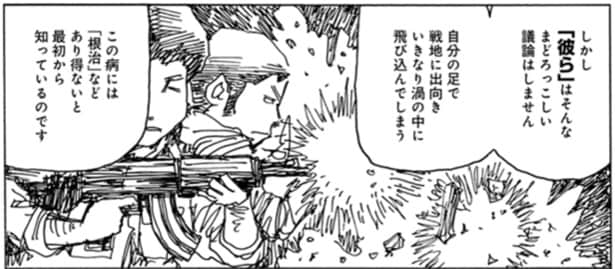 戦場でたくましく戦う傭兵たち 03