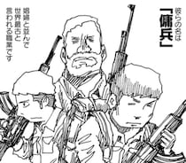【実話】「死体の腐臭が消えない…」元傭兵が語る戦場の日常→平和な日本人が絶句した“真実”に「想像を絶する」【作者に聞く】