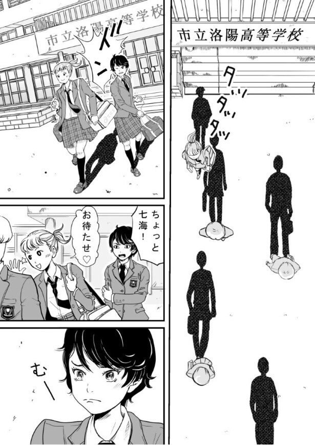 影踏み鬼_P01