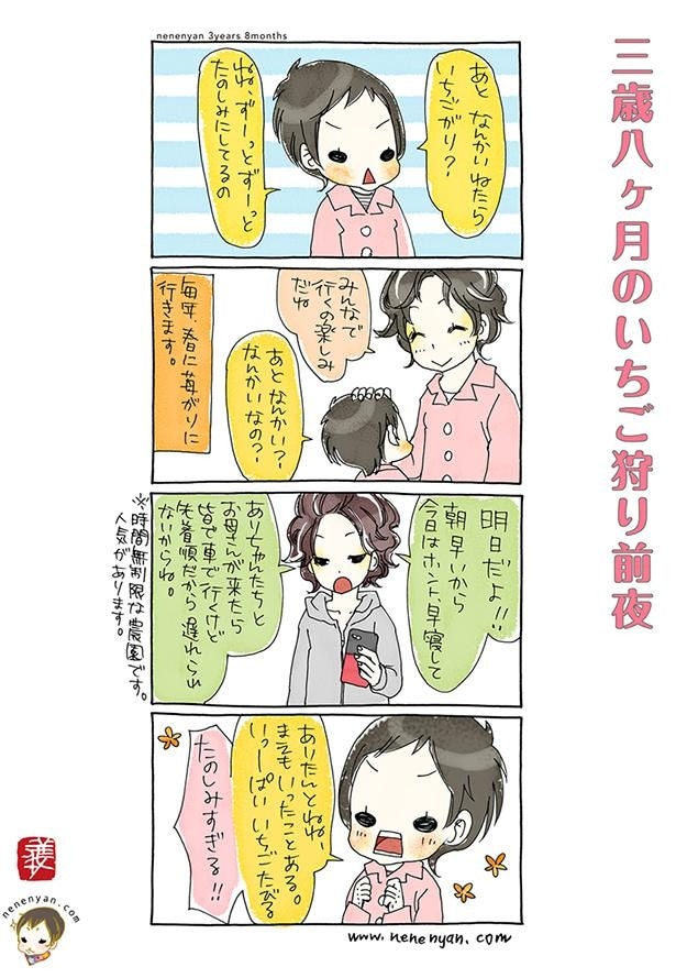 【写真】3歳児のいちご狩りがかわいすぎる&分かりすぎる!