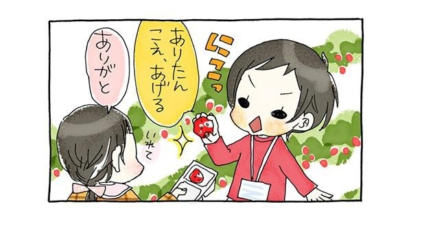 満腹の3歳児が「いちご」を大量に配り歩く…?子どもの“謎行動”に「わかる!」親たちの爆笑を誘う「育児ログ」の魅力【作者に聞く】