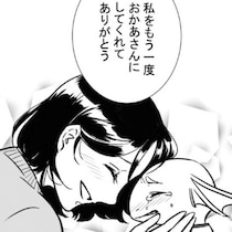 「もう一度会いたい!!」二度と会えないかわいい我が子…切ない話が一転、予想外の結末に「斜め上を行きすぎるわw」の声【作者に訊く】