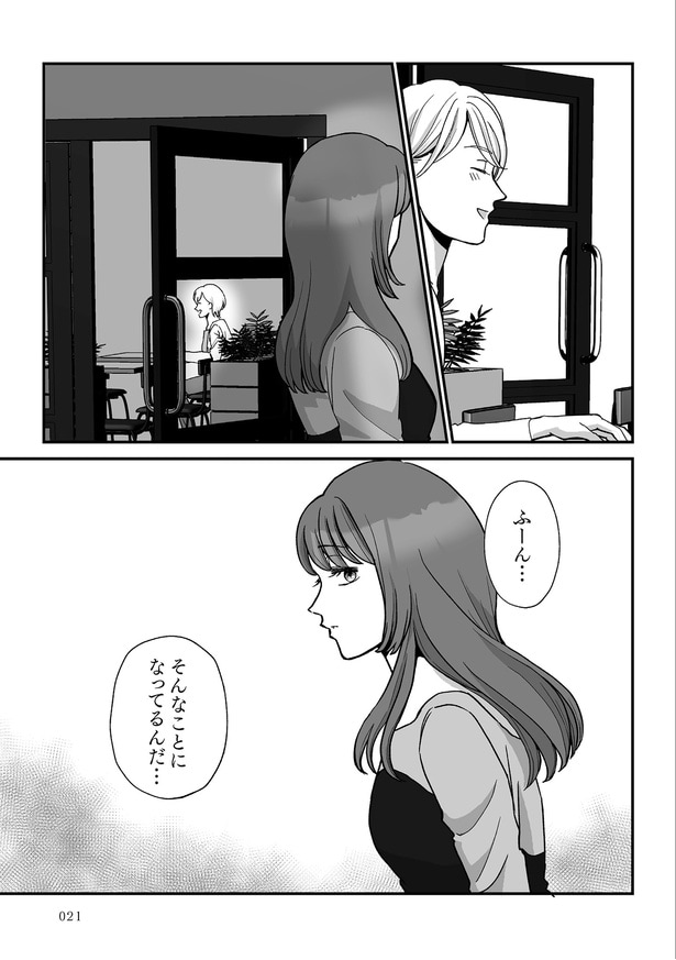 第2話