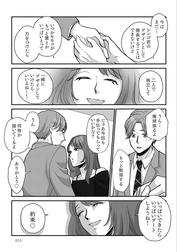 第4話