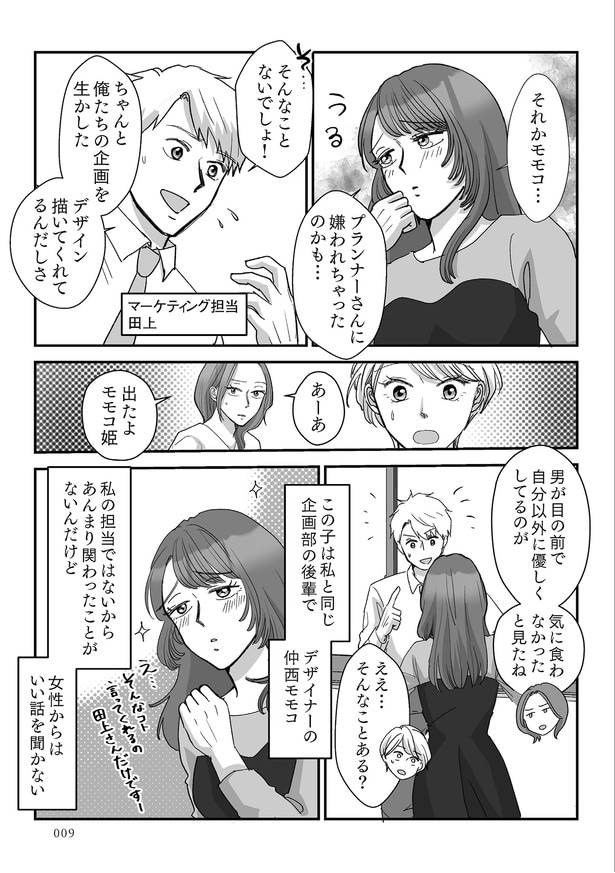 第1話