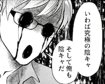 「悪霊ってだいたい陰キャじゃん」陽キャな神々の降臨で「悪霊がかわいそうになるレベル」クセになる新感覚の除霊コメディ【作者に訊いた】