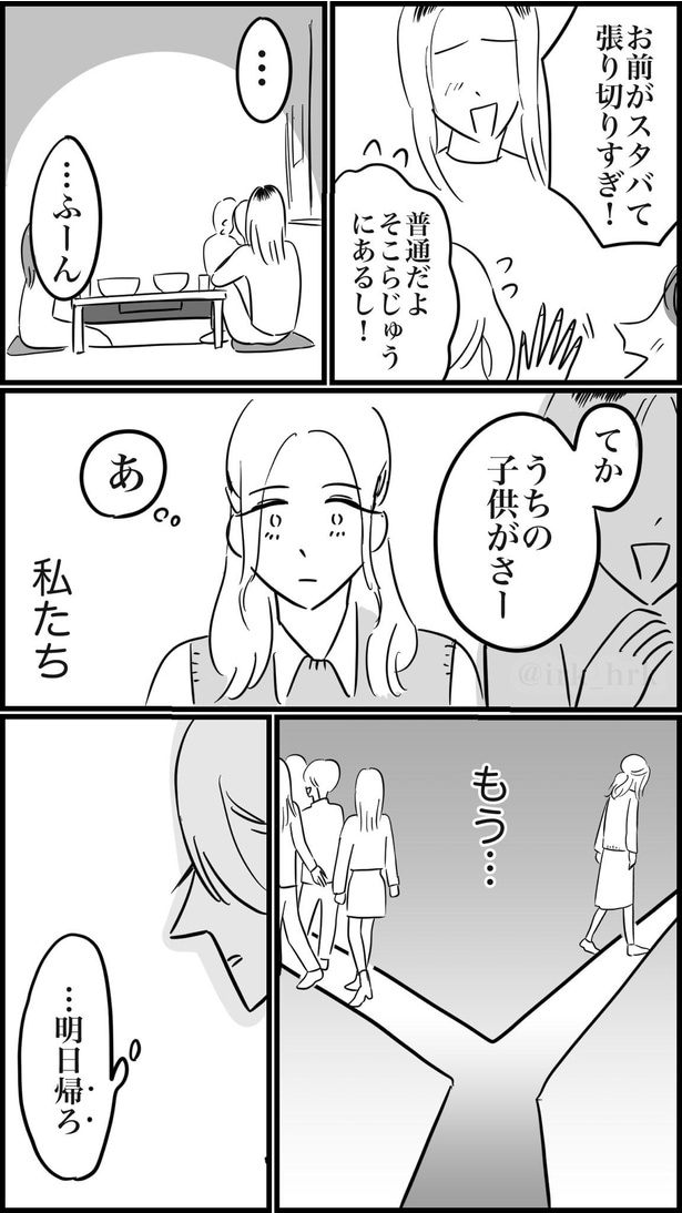 べつべつの道2