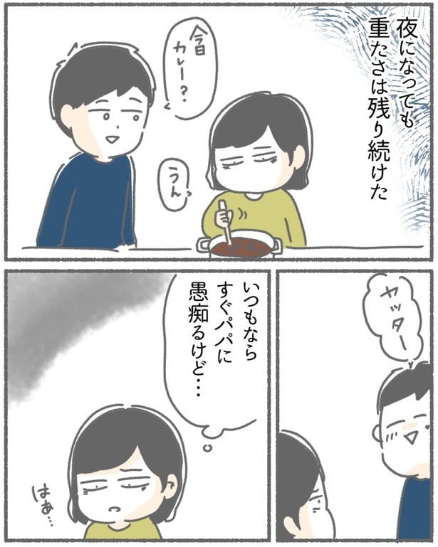 突然、豹変する同僚69