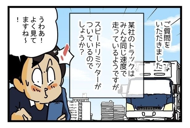 宅配トラックが遅い理由P01