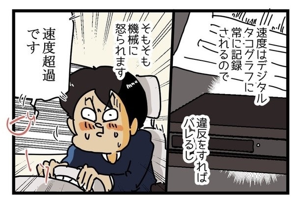 宅配トラックが遅い理由P03