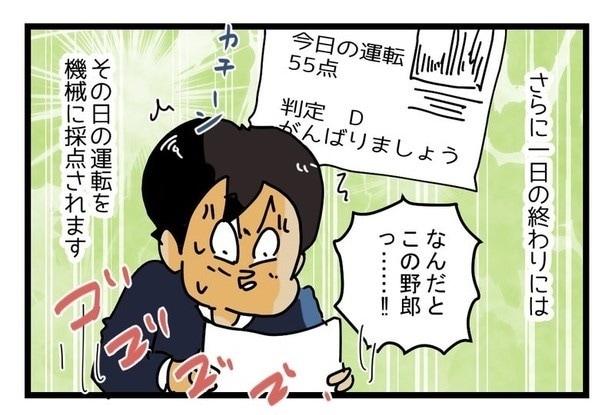 宅配トラックが遅い理由P04