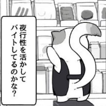 【ねこ漫画】「え、バイトじゃなくて店長!?」疲れ果てた社会人が仕事帰りに通うコンビニにはネコ店長がいる！【作者に聞く】