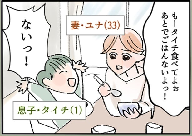 「最悪！夫の二重生活～息子を愛人に合わせるイクメン夫～」2-2