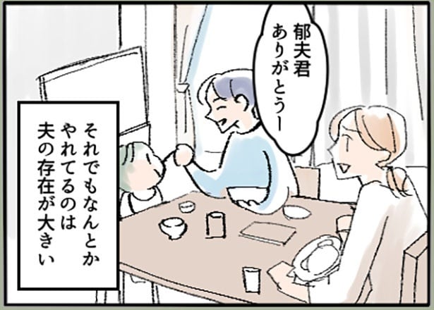 「最悪！夫の二重生活～息子を愛人に合わせるイクメン夫～」2-4