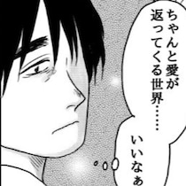 40歳独身男の本音「俺も誰かに愛されたい」！合コンでの出会いをきっかけに動き出す人生を描いた物語【作者に訊いた】