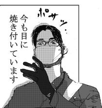 配達で絶対に行きたくない2階の部屋→「布マスク配達」で訪れた古いアパートで見た驚愕の光景に「背筋凍る」【作者に聞く】