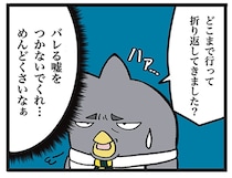 改札でIC悪用「乗ってないフリ」の客→元駅員が暴いた“2時間の嘘”と予想外の結末【作者に聞く】
