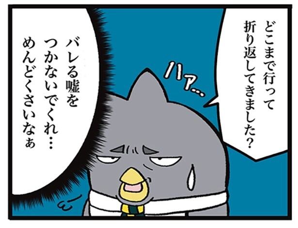 改札でIC悪用「乗ってないフリ」の客→元駅員が暴いた“2時間の嘘”と予想外の結末【作者に聞く】