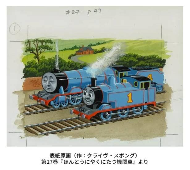 出品作品。第27巻の表紙原画
