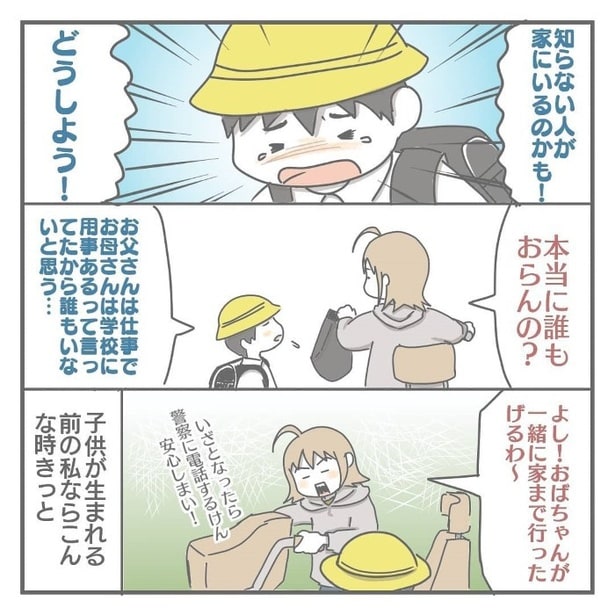 あなたならどうする？_P04