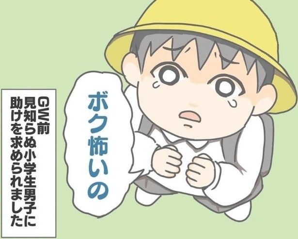 帰り道の住宅街で「ボク怖いの」→見知らぬ小1男児のSOSで向かった“無人の家”から現れたもの【作者に聞く】