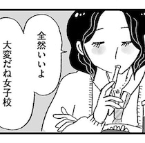 「しないの？パパ活。めっちゃ稼げるよ」地元の友達からの悪魔のささやき→安易に始めた普通の女子高生を待ち受けていた末路【作者に聞く】