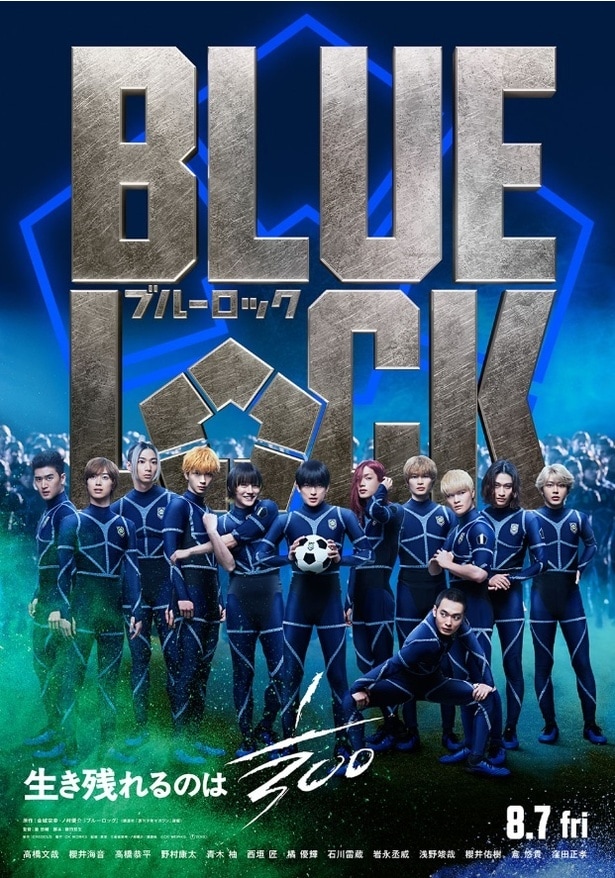 高橋文哉「俺はストライカーだ」！実写映画『ブルーロック』新予告解禁、K(&TEAM)凪の激闘シーンも初お披露目