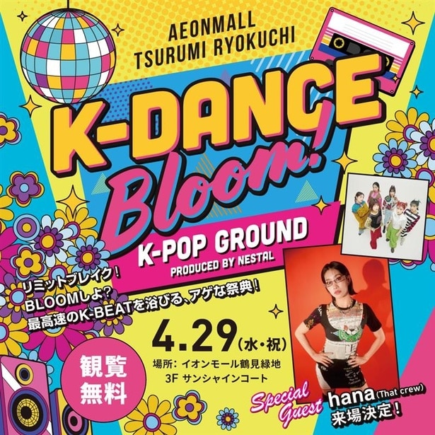  【画像】MOMOさん(TWICE)の姉としても知られるhanaさんが来場する