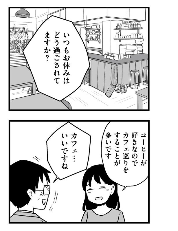 結婚さえできないわたし_6-22