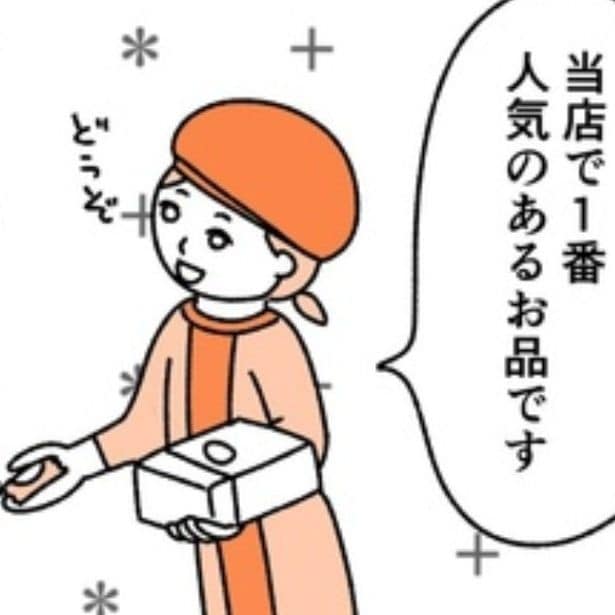 試食販売の裏話