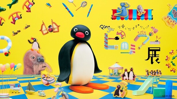 「ピングー」初の体験型展覧会が有楽町に！“遊園地”テーマでクレイモデル展示やフォトスポット、JR上野駅では先行映像も