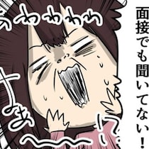 【衝撃】「それ有給っス」年末年始の休みは有給扱い!?しかも勝手に消化!?「計画年休」という謎のブラック制度に困惑【作者に聞く】