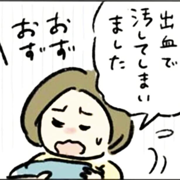 【生理の話】「あ、この生あたたかい感触は…」外出先で訪れた生理のピンチ！消えたくなった私を救ってくれた人に感謝【作者に聞く】